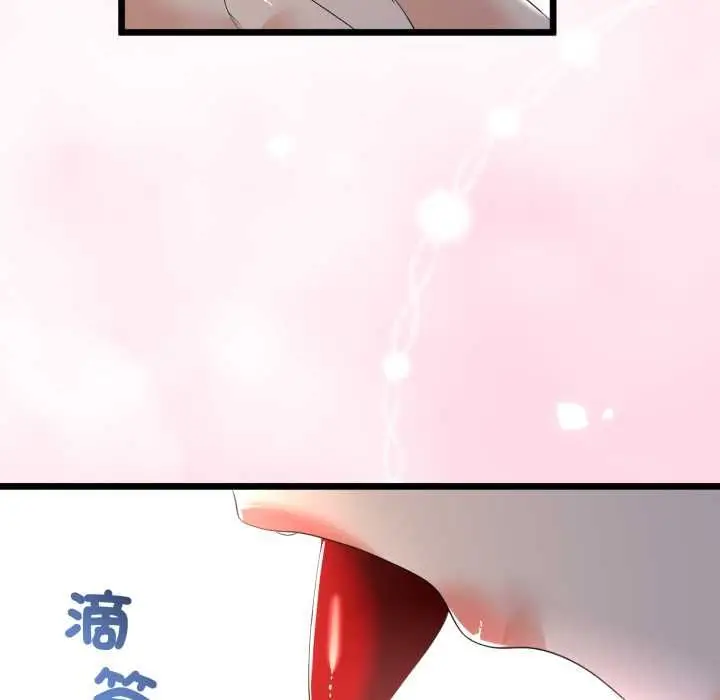 漫画《与初恋的意外同居》第66话第76张图