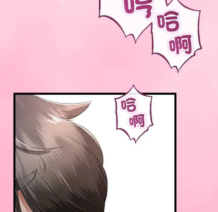 漫画《与初恋的意外同居》第66话第78张图