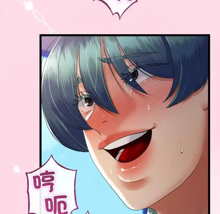 漫画《与初恋的意外同居》第66话第83张图