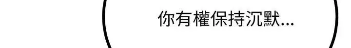 漫画《与初恋的意外同居》第67话第102张图