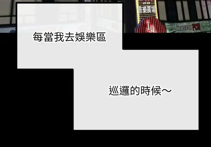 漫画《与初恋的意外同居》第67话第134张图