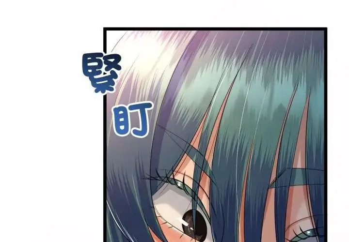 漫画《与初恋的意外同居》第67话第154张图