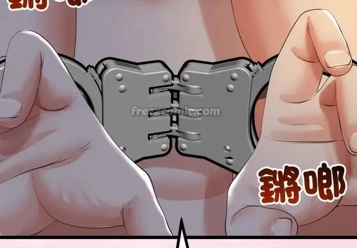 漫画《与初恋的意外同居》第67话第165张图