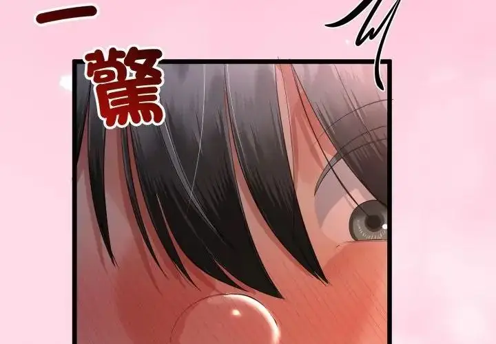 漫画《与初恋的意外同居》第67话第174张图