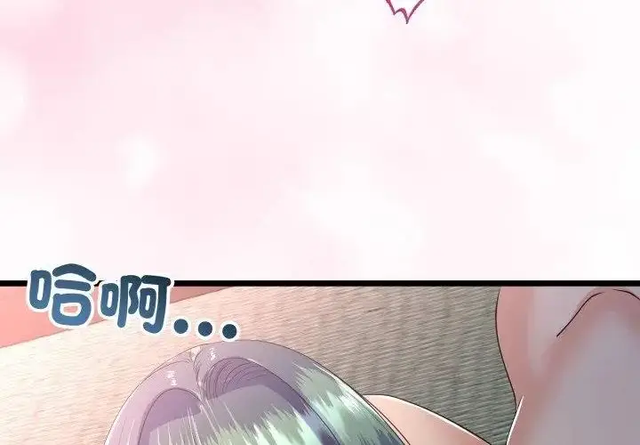 漫画《与初恋的意外同居》第67话第196张图