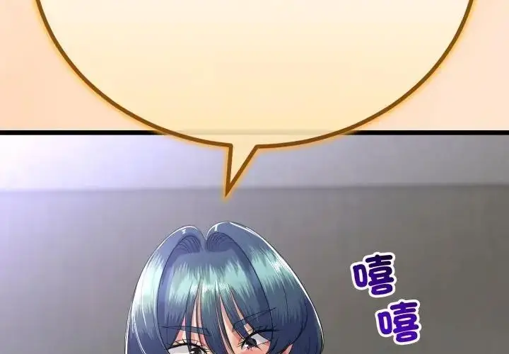 漫画《与初恋的意外同居》第67话第35张图