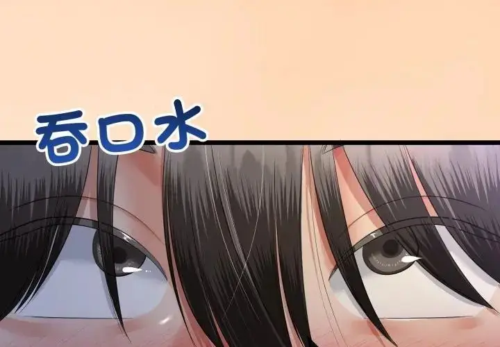 漫画《与初恋的意外同居》第67话第40张图