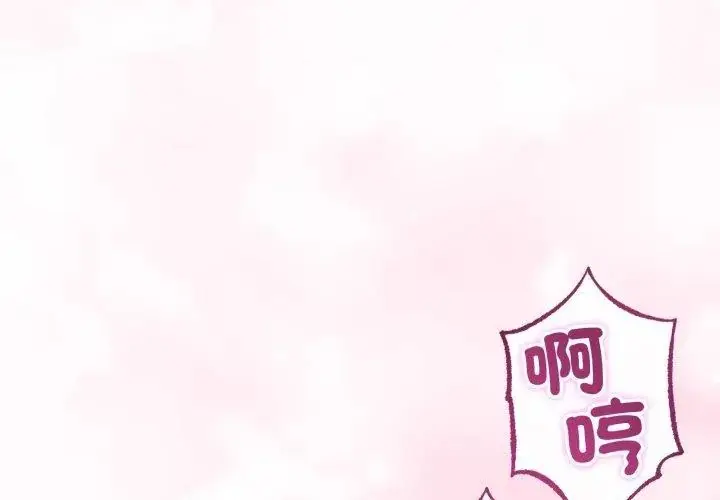 漫画《与初恋的意外同居》第67话第6张图