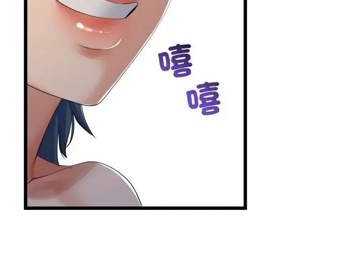 漫画《与初恋的意外同居》第67话第64张图