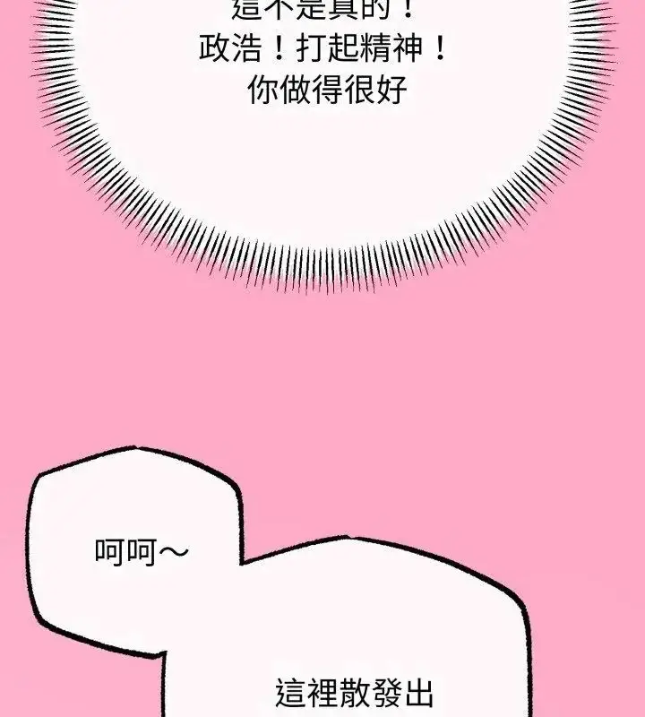 漫画《与初恋的意外同居》第68话第114张图