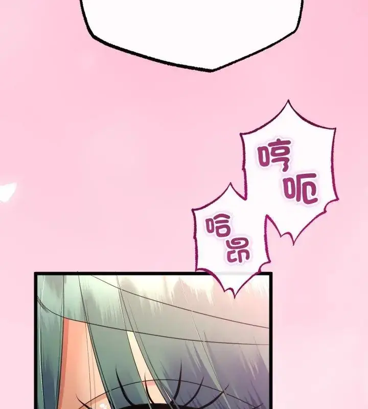 漫画《与初恋的意外同居》第68话第117张图
