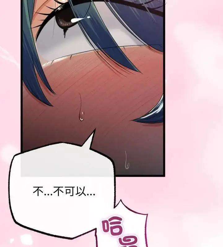 漫画《与初恋的意外同居》第68话第118张图