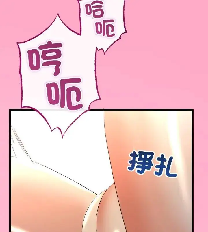 漫画《与初恋的意外同居》第68话第126张图