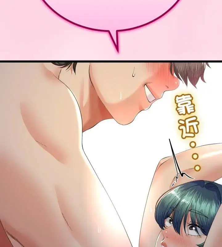 漫画《与初恋的意外同居》第68话第129张图