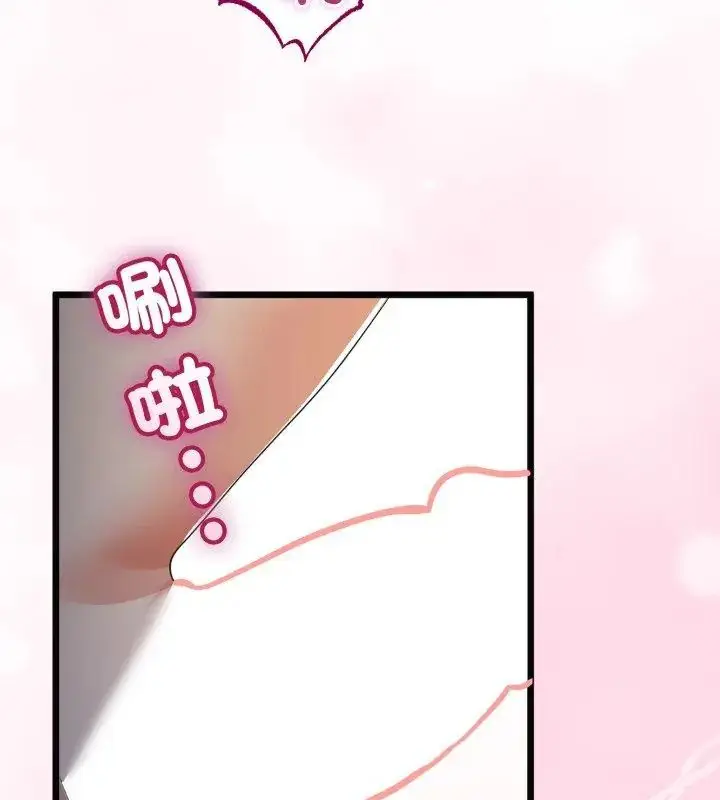 漫画《与初恋的意外同居》第68话第132张图