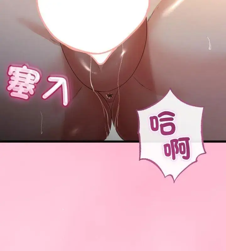 漫画《与初恋的意外同居》第68话第138张图