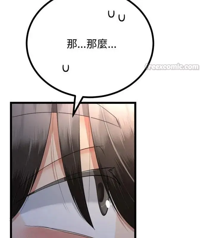 漫画《与初恋的意外同居》第68话第30张图