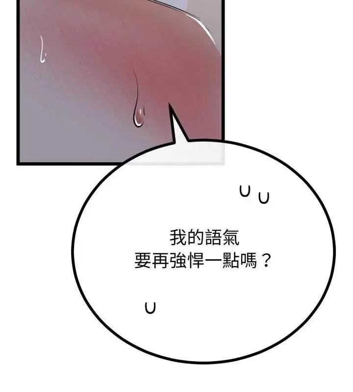 漫画《与初恋的意外同居》第68话第31张图