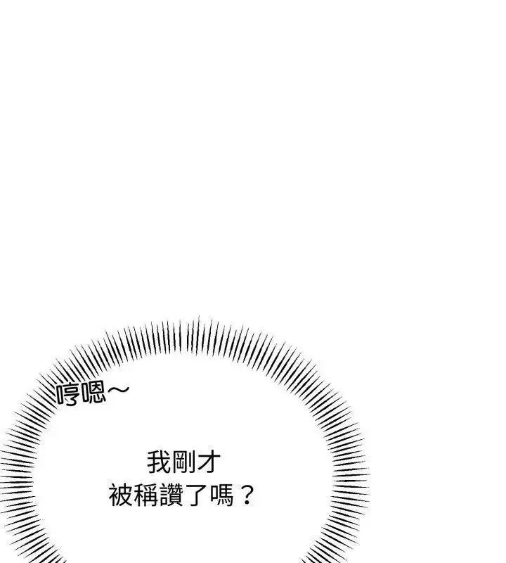 漫画《与初恋的意外同居》第68话第46张图