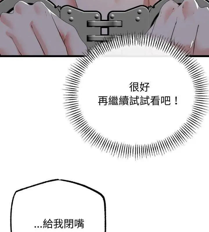 漫画《与初恋的意外同居》第68话第48张图