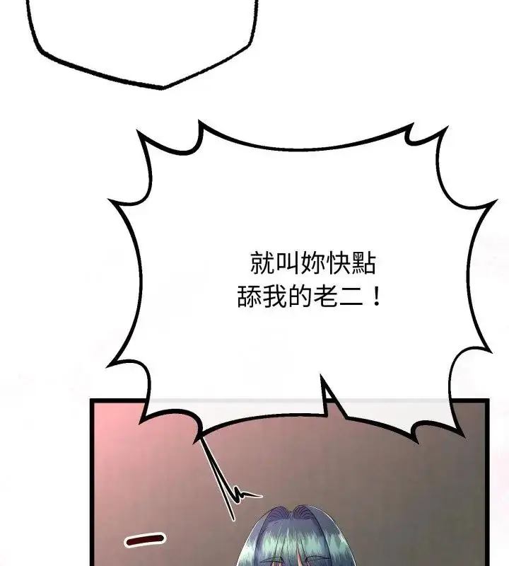 漫画《与初恋的意外同居》第68话第49张图