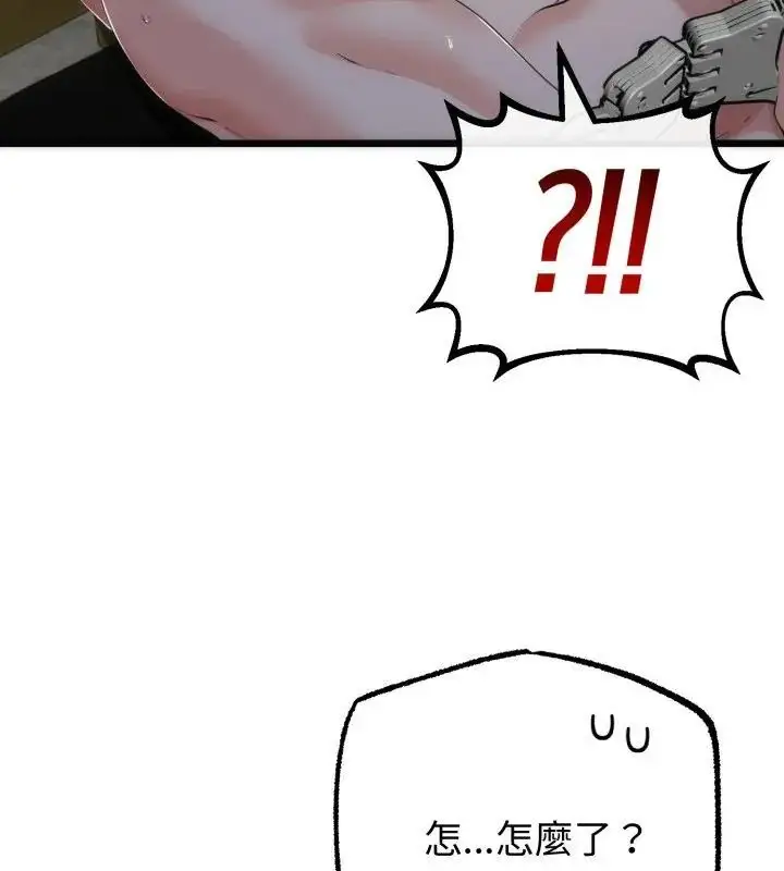漫画《与初恋的意外同居》第68话第58张图