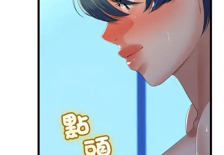 漫画《与初恋的意外同居》第68话第71张图