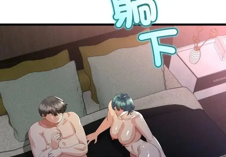 漫画《与初恋的意外同居》第68话第83张图