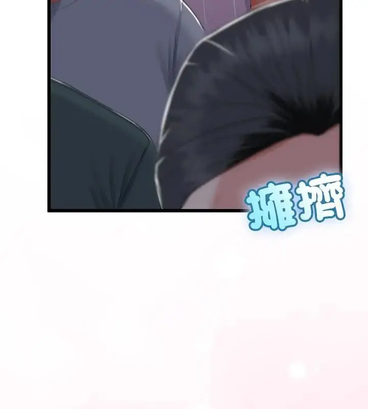 漫画《与初恋的意外同居》第69话第106张图
