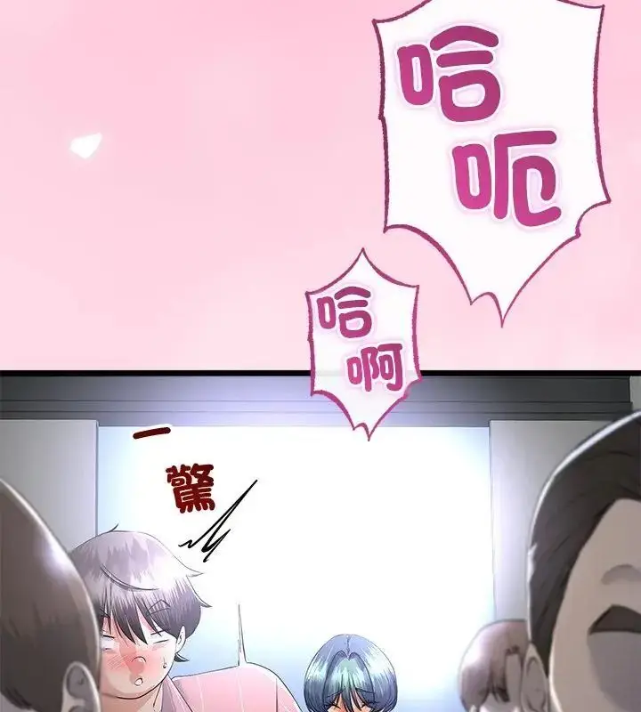 漫画《与初恋的意外同居》第69话第124张图