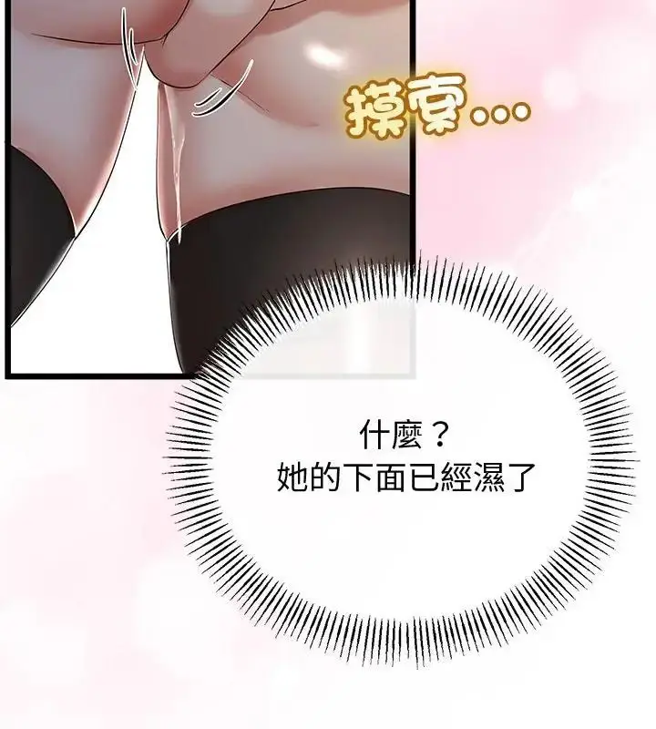 漫画《与初恋的意外同居》第69话第127张图