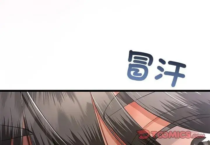 漫画《与初恋的意外同居》第69话第128张图