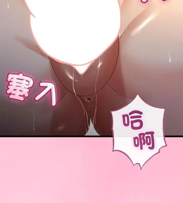 漫画《与初恋的意外同居》第69话第13张图