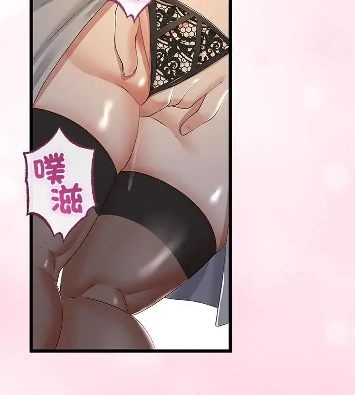 漫画《与初恋的意外同居》第69话第133张图