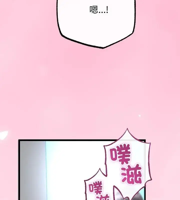 漫画《与初恋的意外同居》第69话第147张图