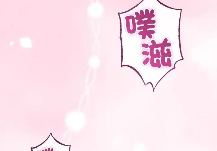 漫画《与初恋的意外同居》第69话第149张图