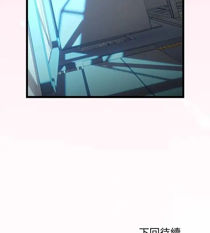 漫画《与初恋的意外同居》第69话第154张图