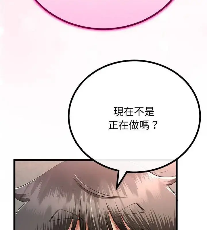 漫画《与初恋的意外同居》第69话第24张图
