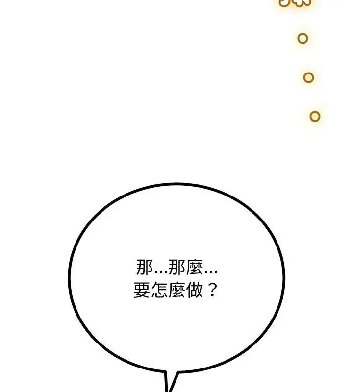 漫画《与初恋的意外同居》第69话第28张图