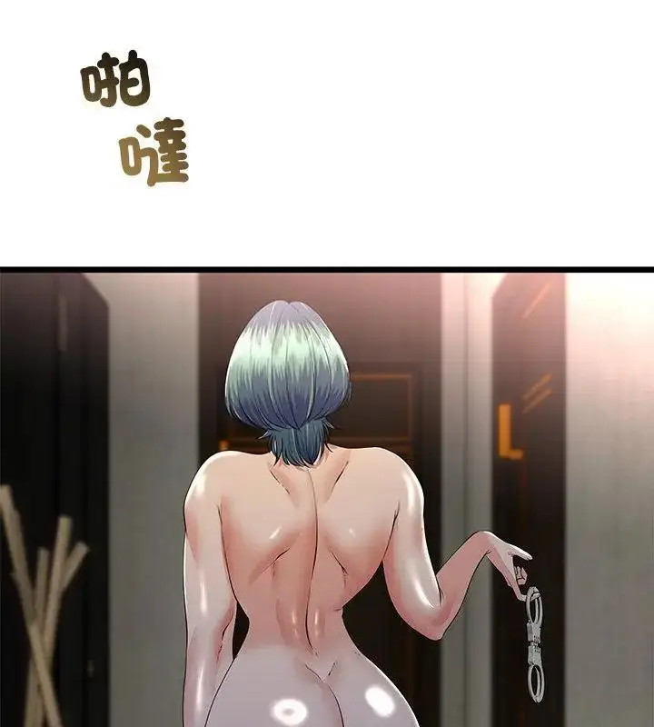漫画《与初恋的意外同居》第69话第37张图