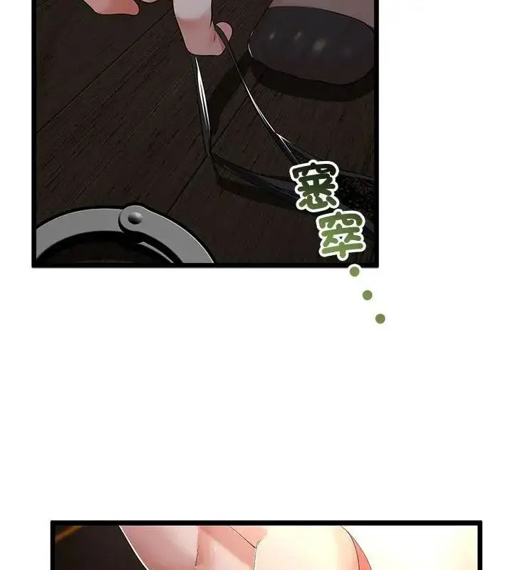 漫画《与初恋的意外同居》第69话第40张图