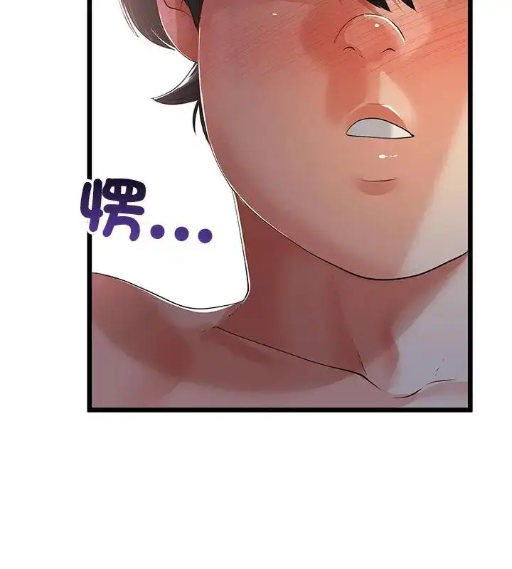 漫画《与初恋的意外同居》第69话第46张图