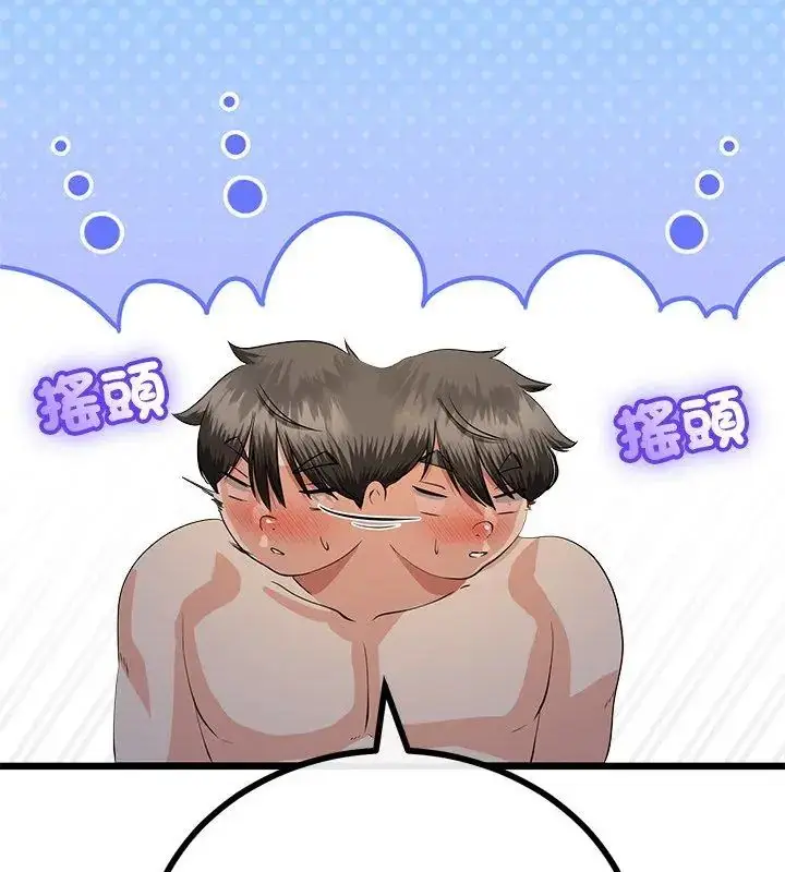 漫画《与初恋的意外同居》第69话第48张图