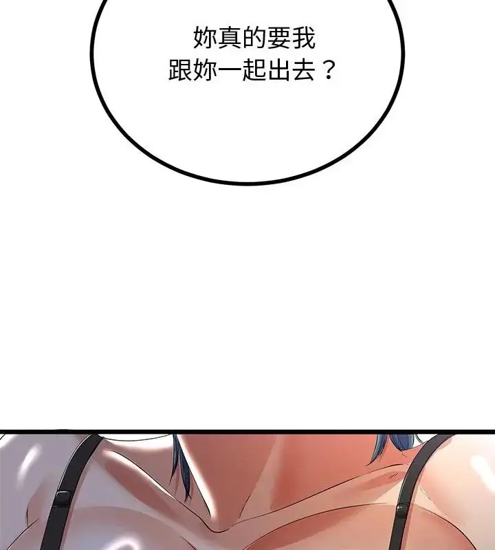 漫画《与初恋的意外同居》第69话第49张图