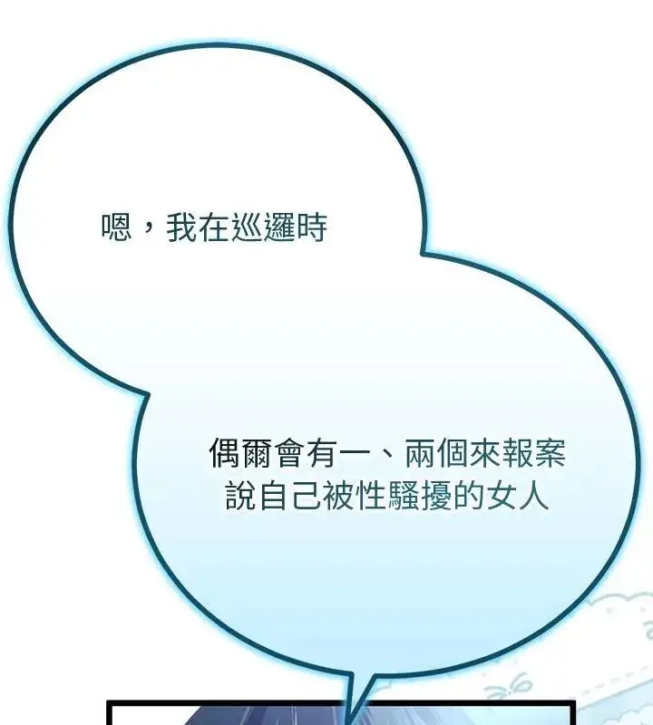 漫画《与初恋的意外同居》第69话第51张图