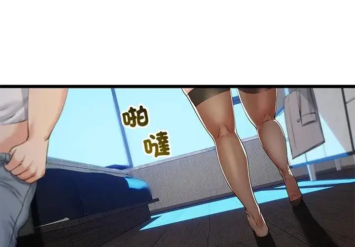 漫画《与初恋的意外同居》第69话第59张图
