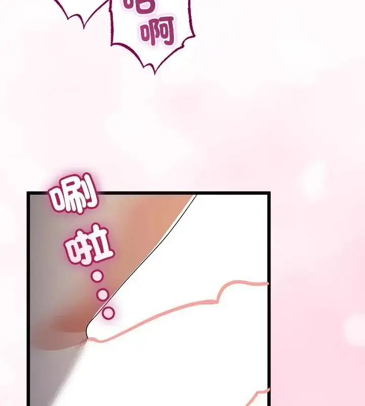 漫画《与初恋的意外同居》第69话第7张图