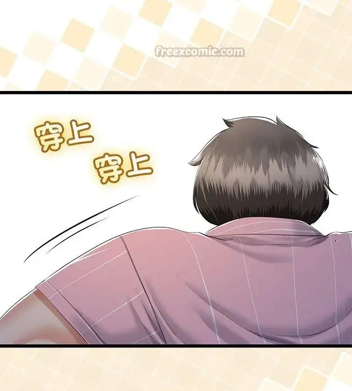 漫画《与初恋的意外同居》第69话第75张图