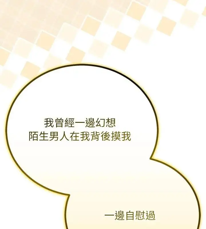漫画《与初恋的意外同居》第69话第76张图