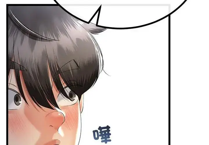 漫画《与初恋的意外同居》第69话第80张图